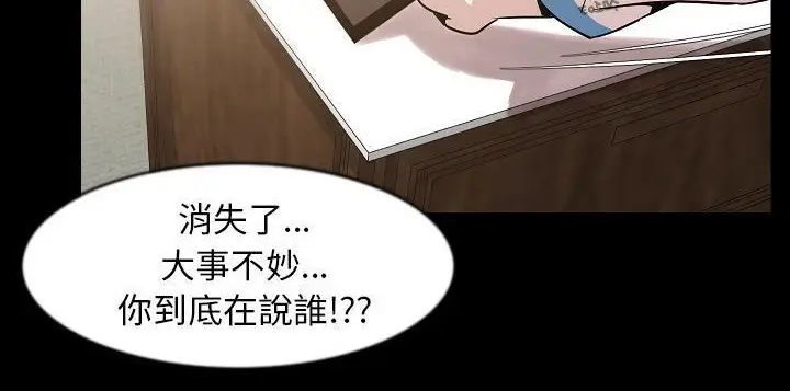漫画《肉体》第26话第63张图