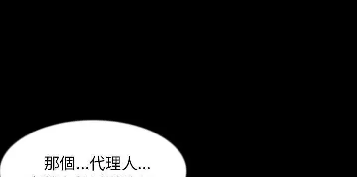 漫画《肉体》第26话第64张图