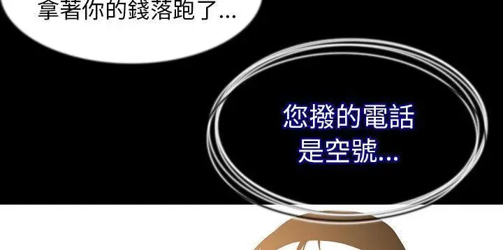 漫画《肉体》第26话第65张图