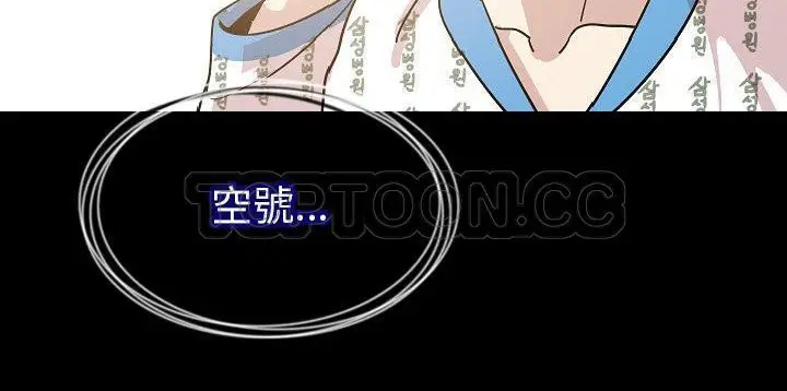 漫画《肉体》第26话第67张图