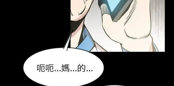 漫画《肉体》第26话第70张图