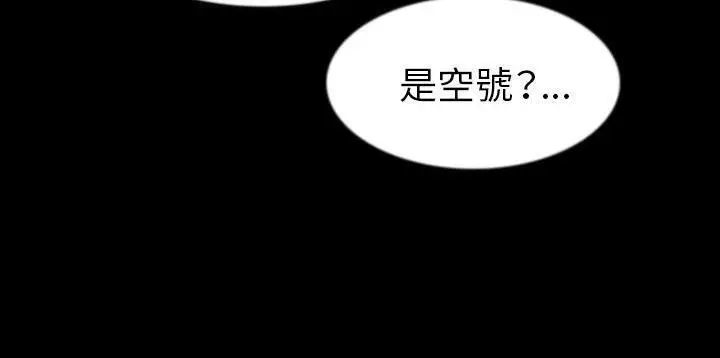漫画《肉体》第26话第71张图