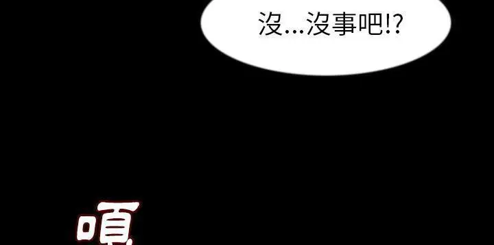 漫画《肉体》第26话第78张图