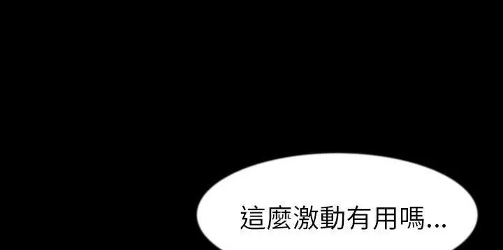 漫画《肉体》第26话第82张图