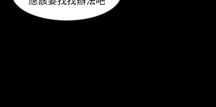 漫画《肉体》第26话第85张图