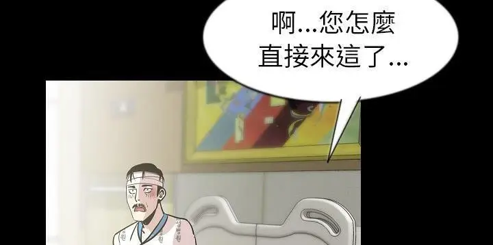 漫画《肉体》第26话第89张图