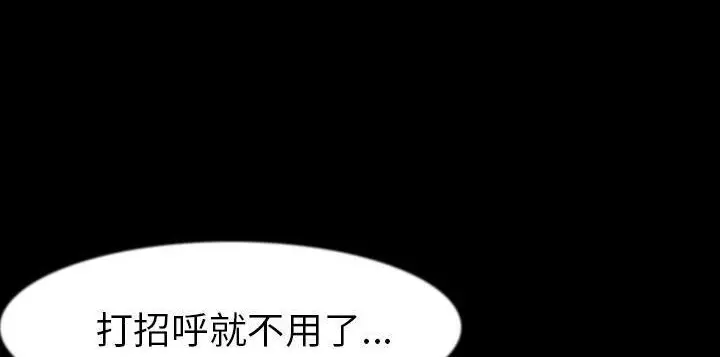 漫画《肉体》第26话第91张图