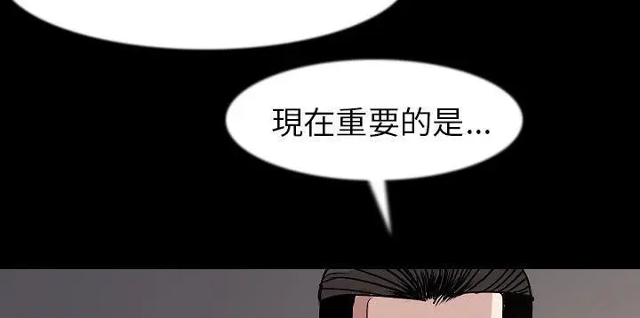 漫画《肉体》第26话第92张图