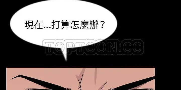 漫画《肉体》第26话第95张图