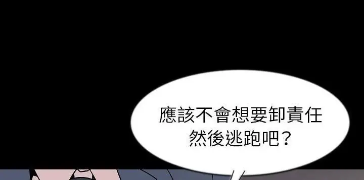 漫画《肉体》第26话第98张图