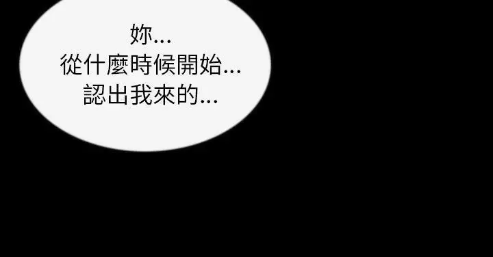 漫画《肉体》第27话第10张图