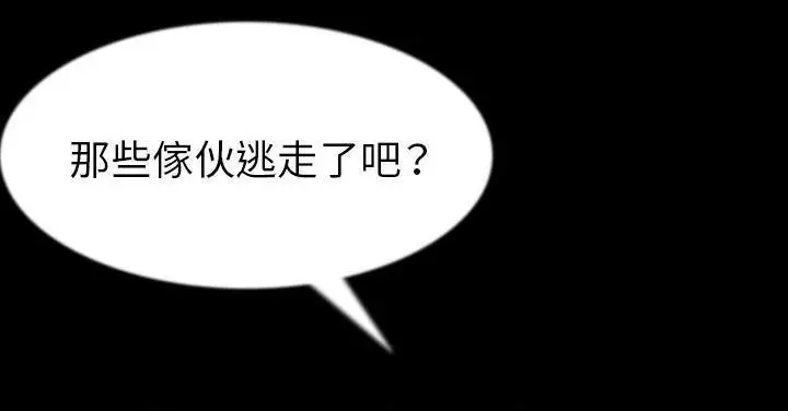 漫画《肉体》第27话第100张图
