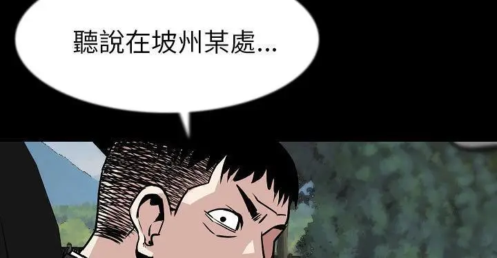 漫画《肉体》第27话第104张图