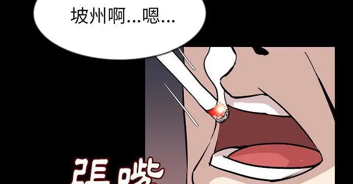 漫画《肉体》第27话第108张图