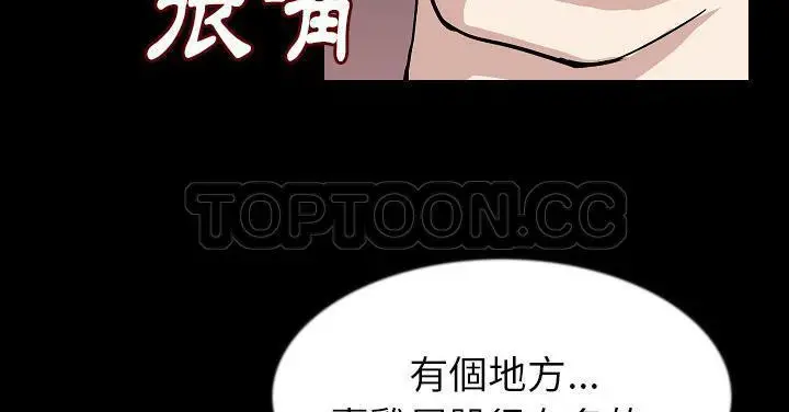 漫画《肉体》第27话第109张图