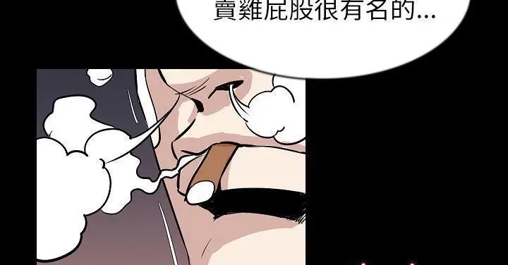 漫画《肉体》第27话第110张图