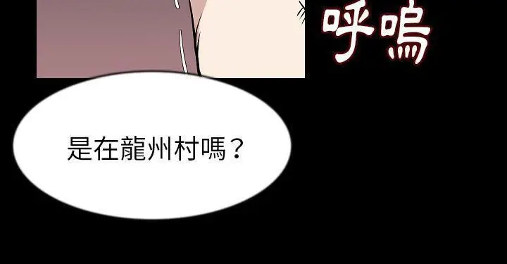 漫画《肉体》第27话第111张图