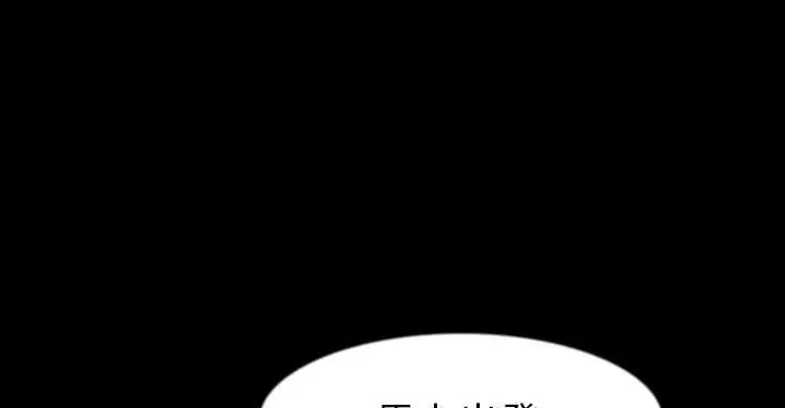 漫画《肉体》第27话第112张图
