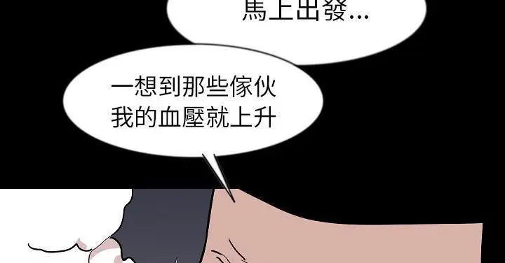 漫画《肉体》第27话第113张图