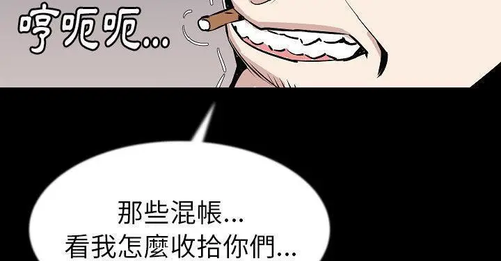 漫画《肉体》第27话第115张图