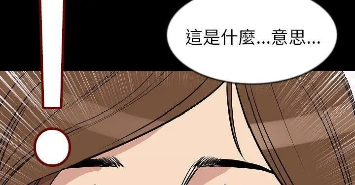 漫画《肉体》第27话第12张图