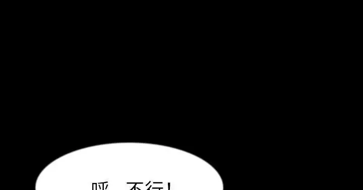漫画《肉体》第27话第121张图
