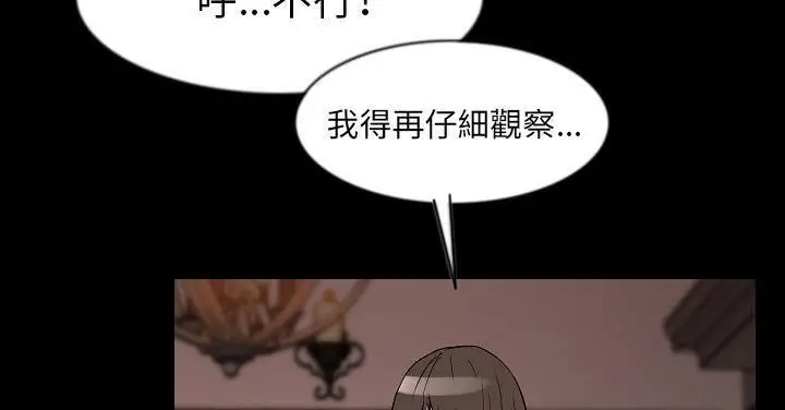 漫画《肉体》第27话第122张图
