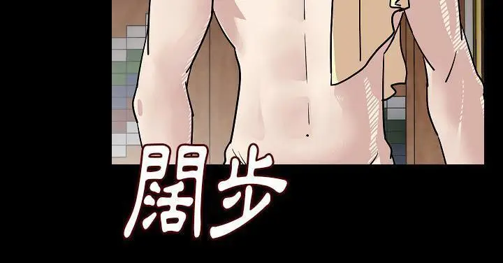 漫画《肉体》第27话第124张图