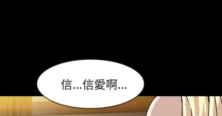 漫画《肉体》第27话第129张图