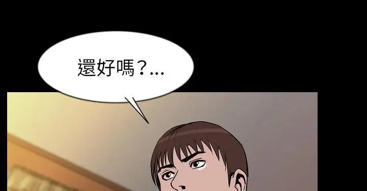 漫画《肉体》第27话第133张图