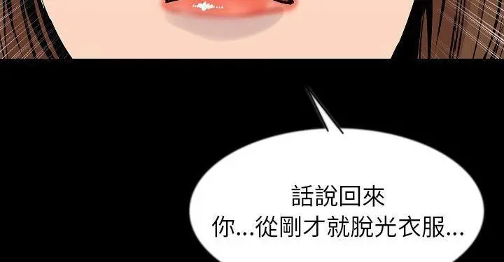 漫画《肉体》第27话第14张图