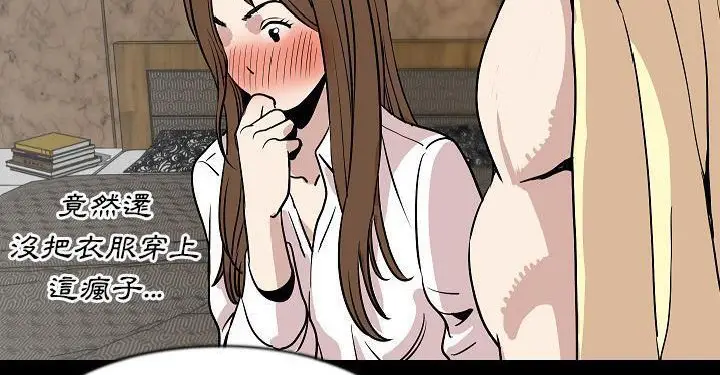 漫画《肉体》第27话第140张图