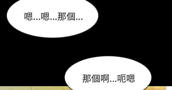 漫画《肉体》第27话第141张图