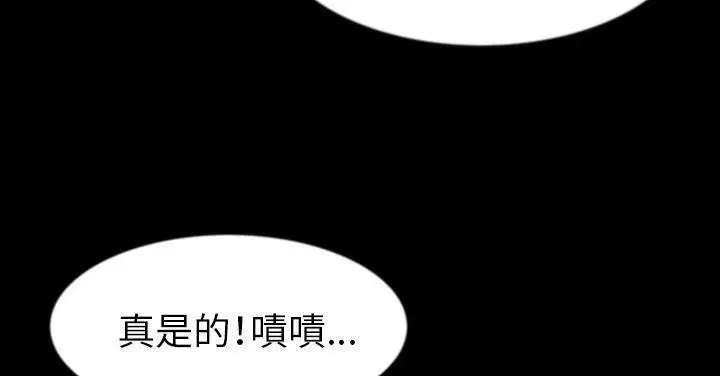 漫画《肉体》第27话第15张图
