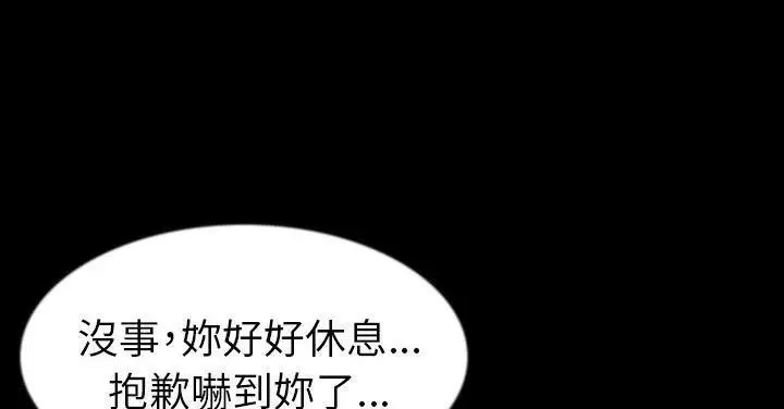 漫画《肉体》第27话第150张图