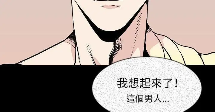 漫画《肉体》第27话第152张图