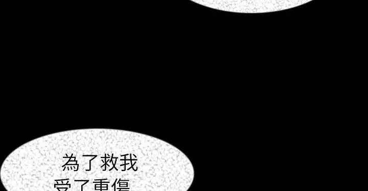 漫画《肉体》第27话第153张图