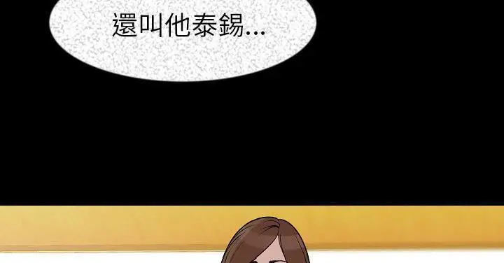漫画《肉体》第27话第157张图