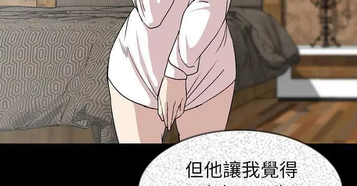 漫画《肉体》第27话第159张图
