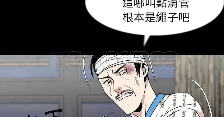 漫画《肉体》第27话第165张图