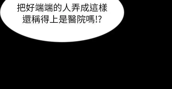 漫画《肉体》第27话第167张图