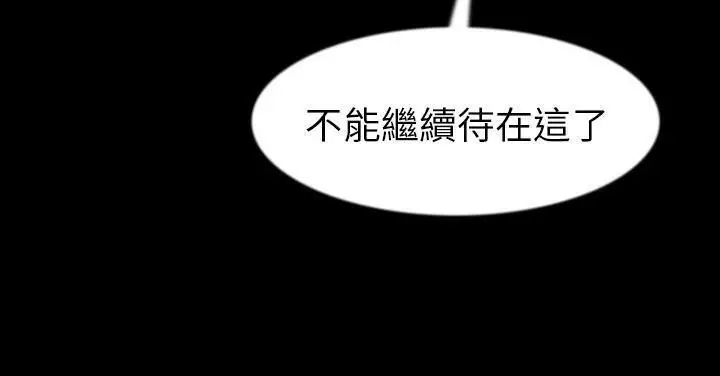 漫画《肉体》第27话第170张图