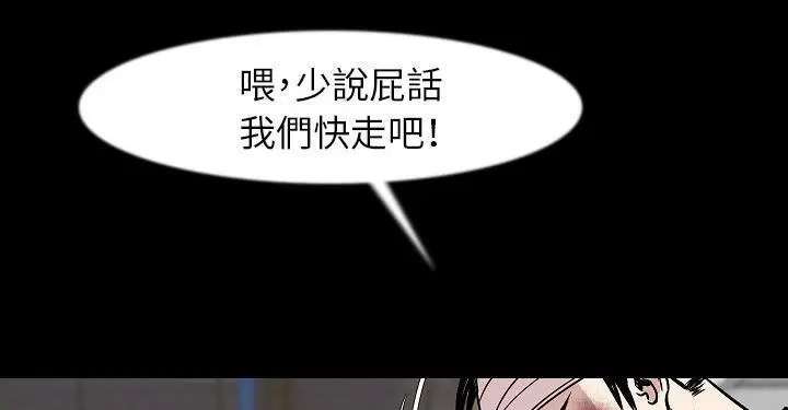 漫画《肉体》第27话第174张图