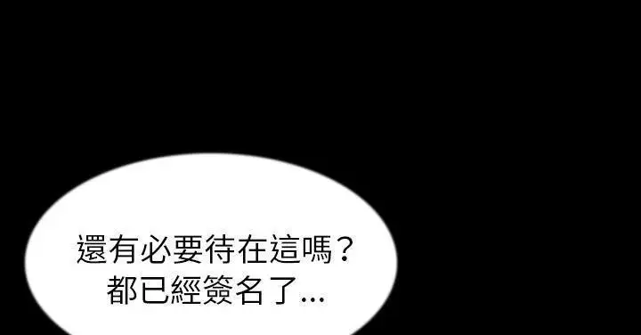 漫画《肉体》第27话第177张图