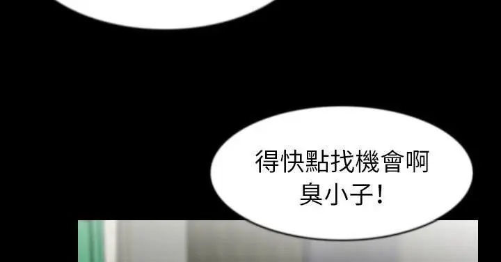 漫画《肉体》第27话第178张图