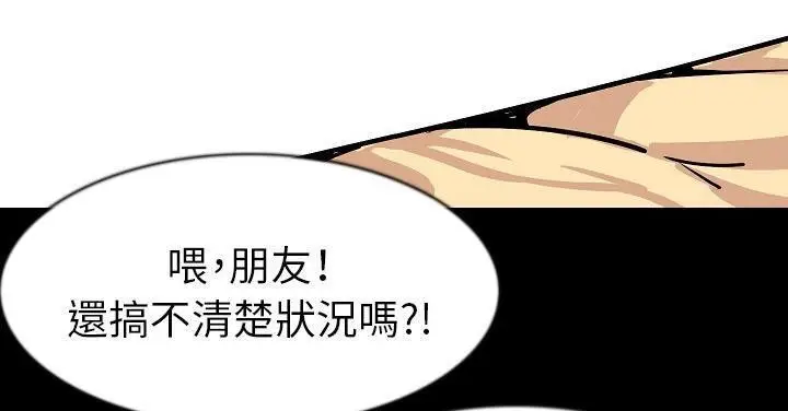 漫画《肉体》第27话第183张图
