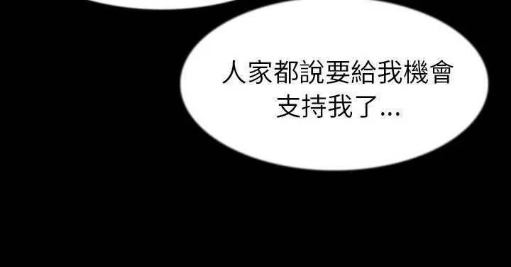 漫画《肉体》第27话第184张图