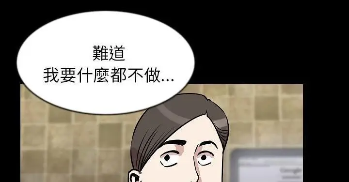漫画《肉体》第27话第185张图