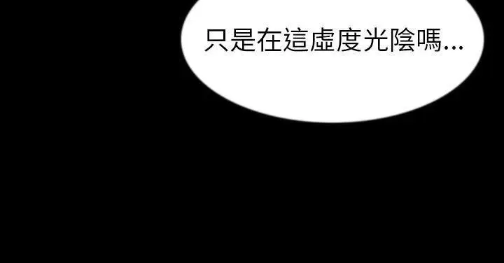 漫画《肉体》第27话第187张图