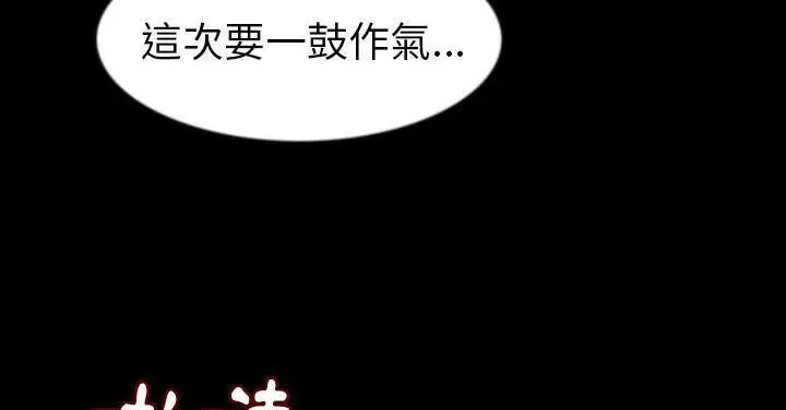 漫画《肉体》第27话第190张图
